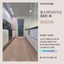 (주)화이트캐슬 | 다산 화이트 인테리어필름 시공 추천(힐스테이트다산)