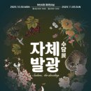 수담화실
