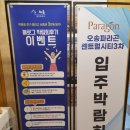 입주파트너채움 이미지