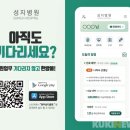 의료법인성지의료재단성지병원 이미지