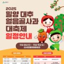 밀양민속목공예