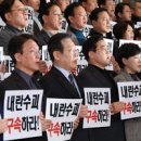 Main opposition demands top prosecutor&#39;s resignation over Yoon&#39;s release 이미지