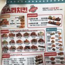 김스타치킨상인점 이미지