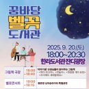 시네마콘서트 이미지