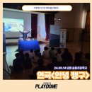 송동초등학교 이미지