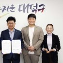 대덕구청 이미지