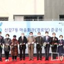 신갈7통 경기도민일보