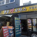 차만지는남자 - 고흥군 두원로 66 | 차만지는남자