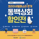세일상회