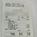 삼첩분식울진점