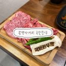 국민한우 | 광명사거리 소고기 맛집 국민한우 솔직후기