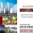 광교힐스테이트레이크 상가 이미지