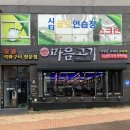 마음고기여서점 이미지