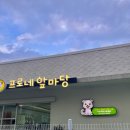 프로네앞마당 이미지