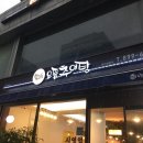 빛고을으뜸추어탕 네이버블로그