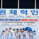 용인대꿈나무태권도체육관 이미지