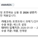 아라장