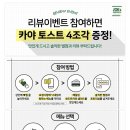 죠샌드위치 광장점 네이버블로그