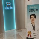 한마음서울치과의원 이미지