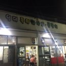 롯데리아 영대병원 이미지