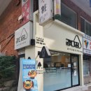 강다짐상인점 | 대구 달서구 상인동 - 강다짐 삼각김밥