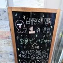 타코로와 이미지