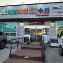 대전해물회집 이미지