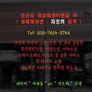 화성카부분정비 이미지