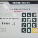 GS부평충전소