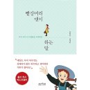 빨강머리앤 이미지