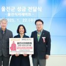 울진마트 이미지