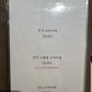 세븐일레븐평택좋은프라자점 | 평택 고덕 스시카에루 오마카세 내돈내산 | 송탄 디너 데이트코스