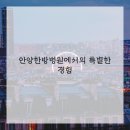 안양한방병원 네이버블로그