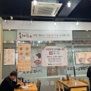 향남환승터미널 | 화성 향남. 육대장_ 육칼 한방보쌈 닭개장 먹고온 후기