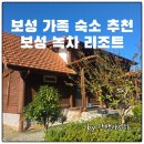 보성군보건소 1층 화장실 | 보성 가족 숙소 추천, 녹차밭 근처 보성 녹차 리조트 복층형 솔직후기