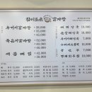참이로운감자탕 오목천점 이미지