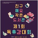 책읽는마을 작은도서관 이미지