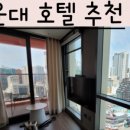 엘모멘토 해운대 이미지