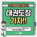 왕호태권도장 이미지