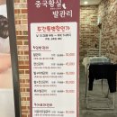 황실발관리 - 화성시 동탄기흥로247번길 1 | 황실발관리