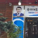 국가대표 민물장어 무한리필 이미지