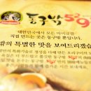 명가생오리전문 이미지