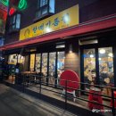 김치비 | 할매기름집 신도림 웨이팅 비오는날 막걸리 김치전 솔직 후기