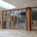 하이원 약국 이미지