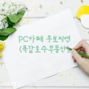 목감고등학교 | PC 카페 후보지역(목감호수부동산)