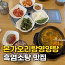 강북영양탕 이미지