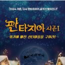 뮤지컬 판타지아 이미지