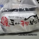 도야족발 | 청주 족발 맛집 분평동 족발 맛집 도야족발 배달 먹방 후기