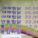 홍가네찜닭 이미지