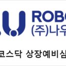 (주)나우물류 이미지